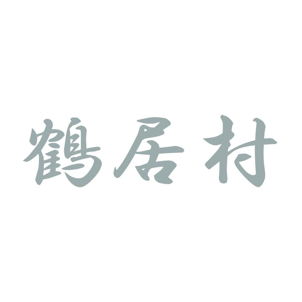 鶴居村 10