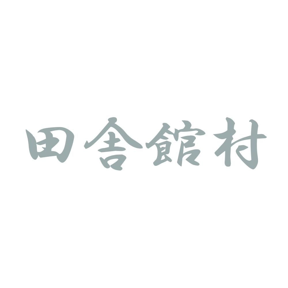 田舎館村 10