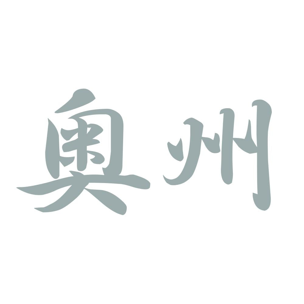 奥州 10