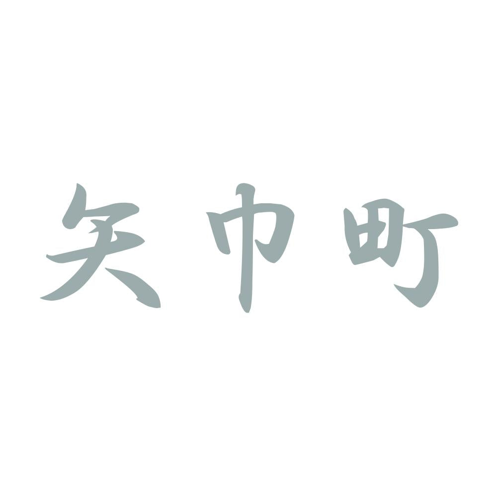 矢巾町 10