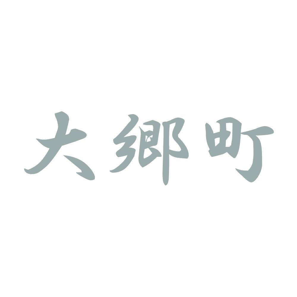 大郷町 10