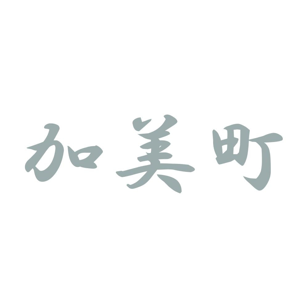 加美町 10