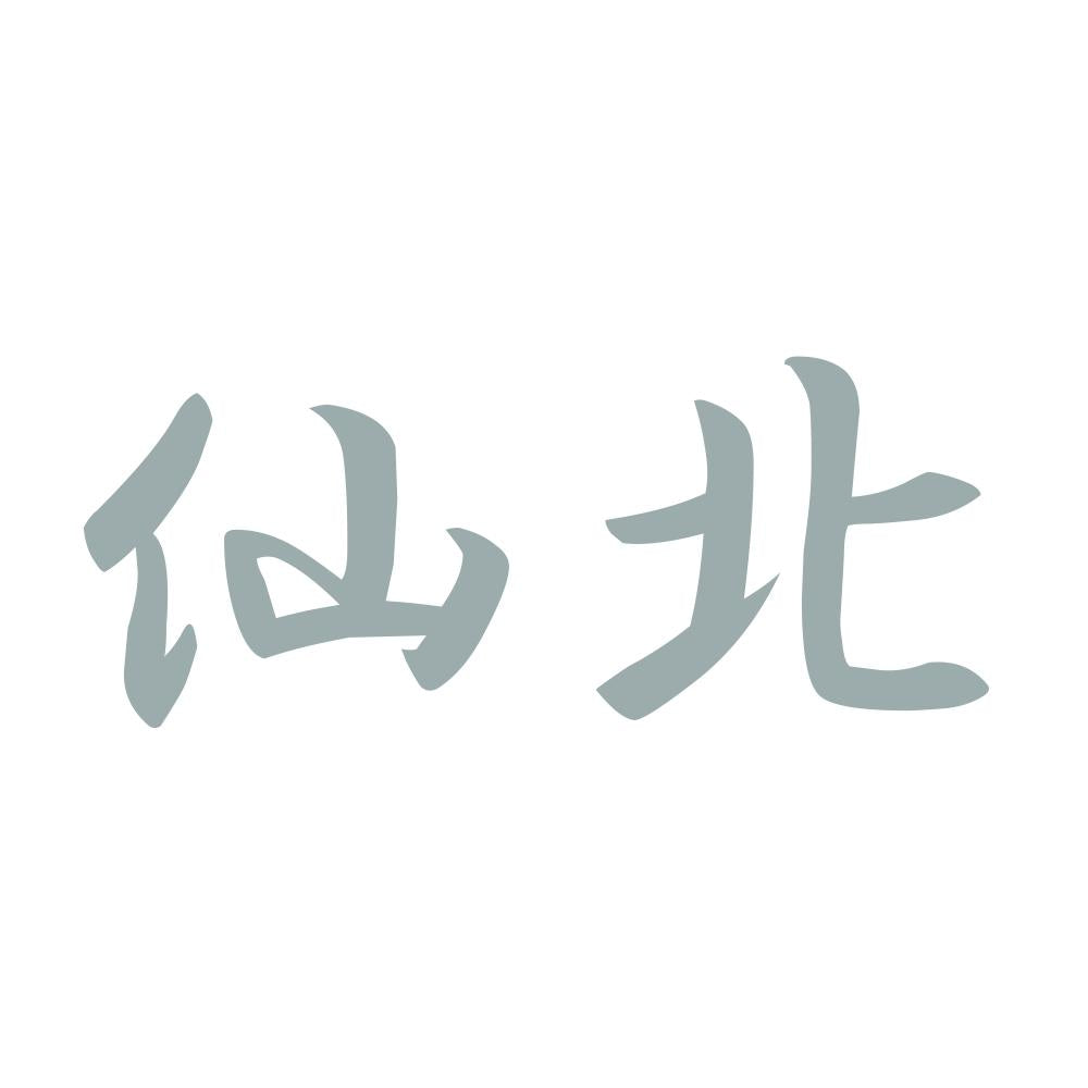 仙北 10