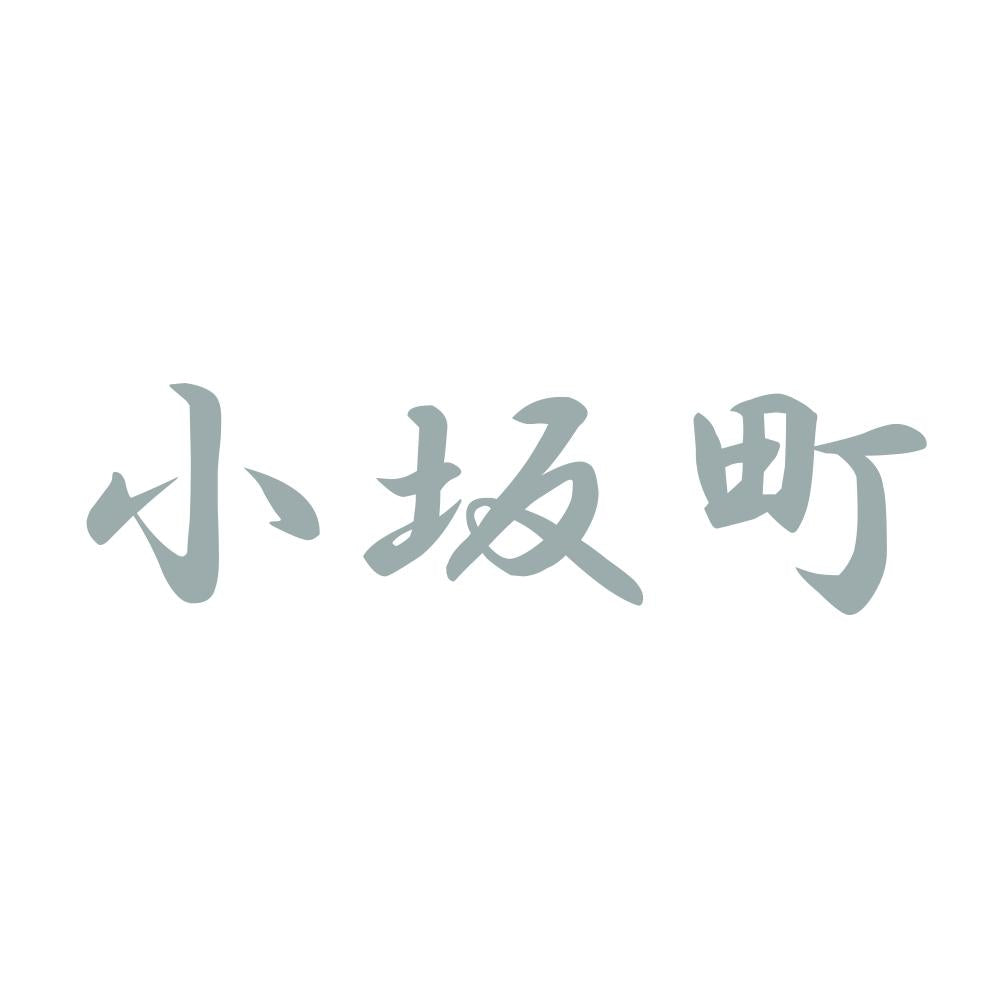 小坂町 10