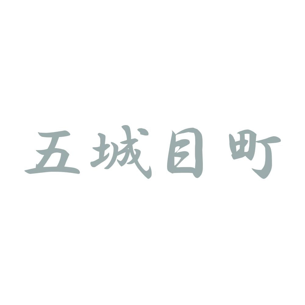 五城目町 10
