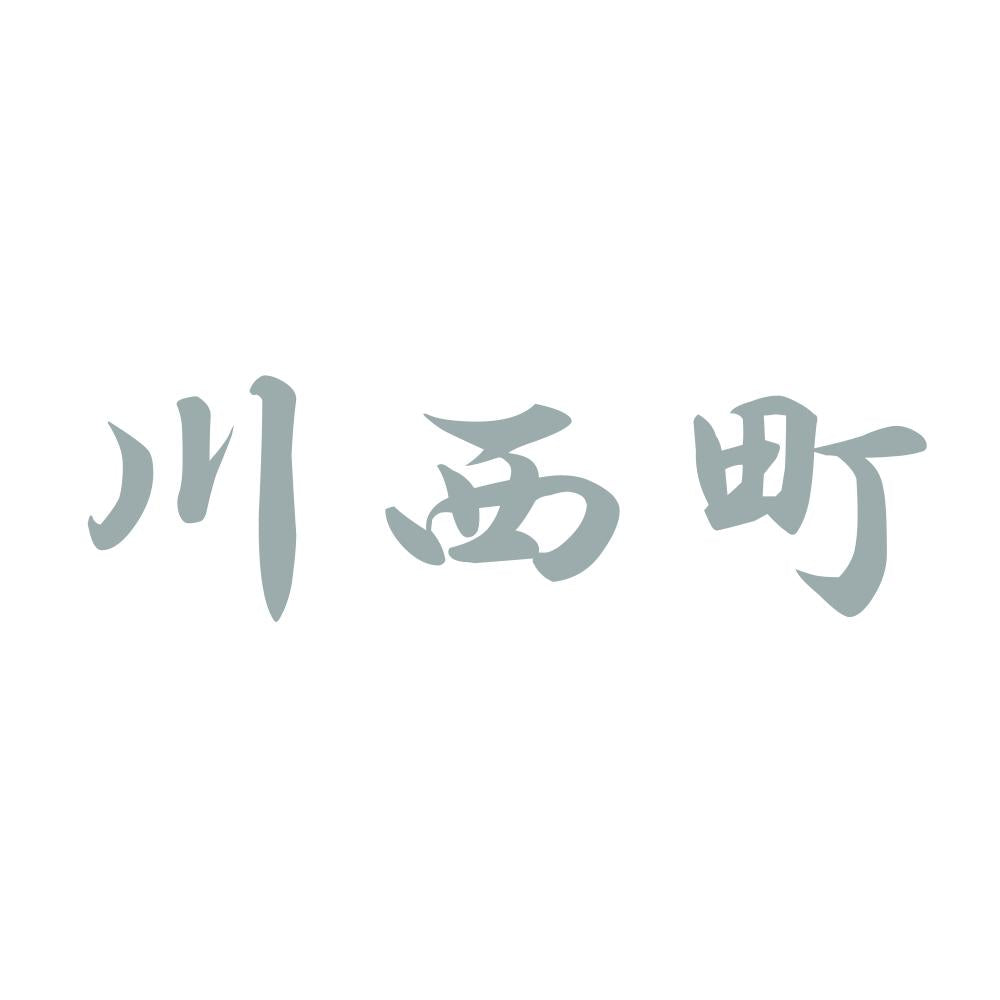 川西町 10