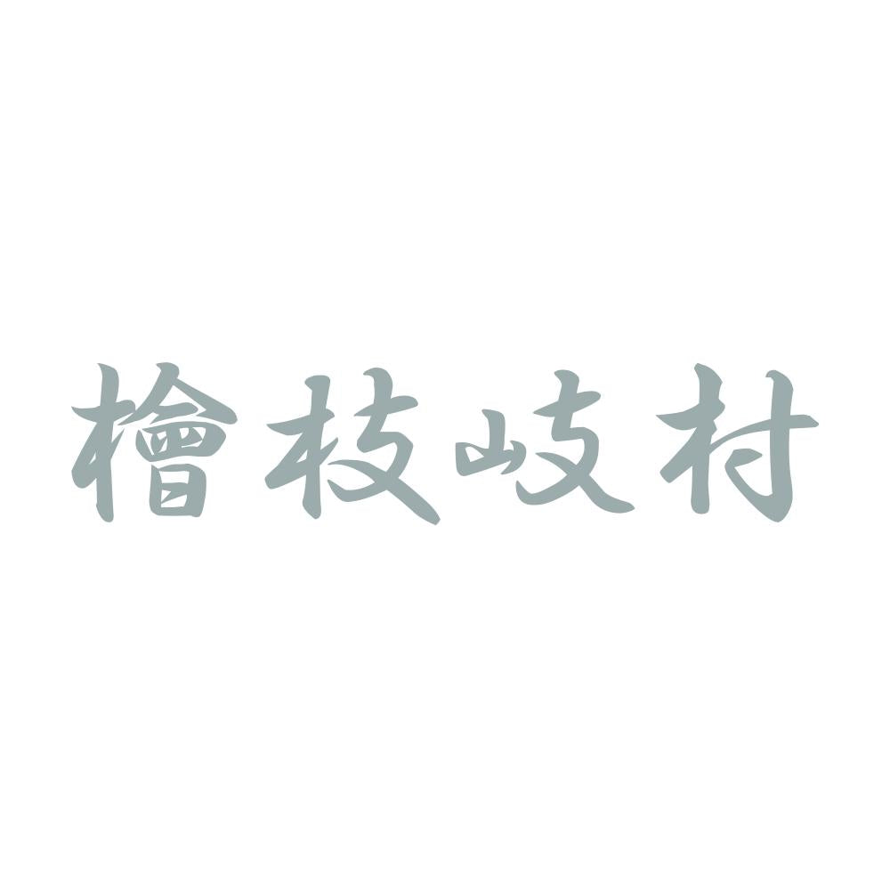 檜枝岐村 10