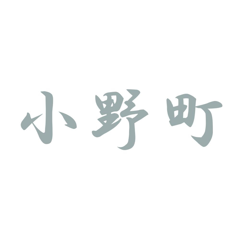 小野町 10