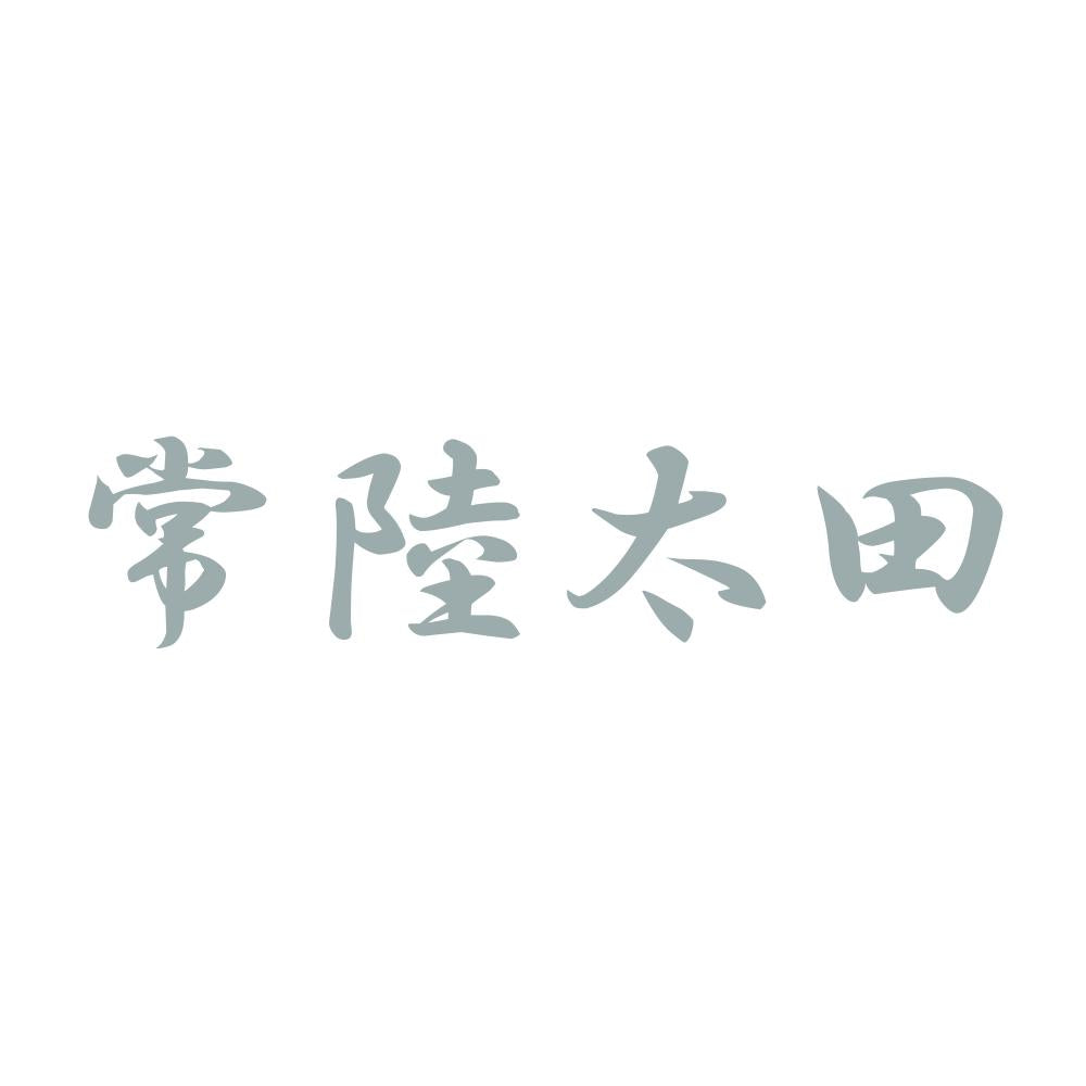 常陸太田 10