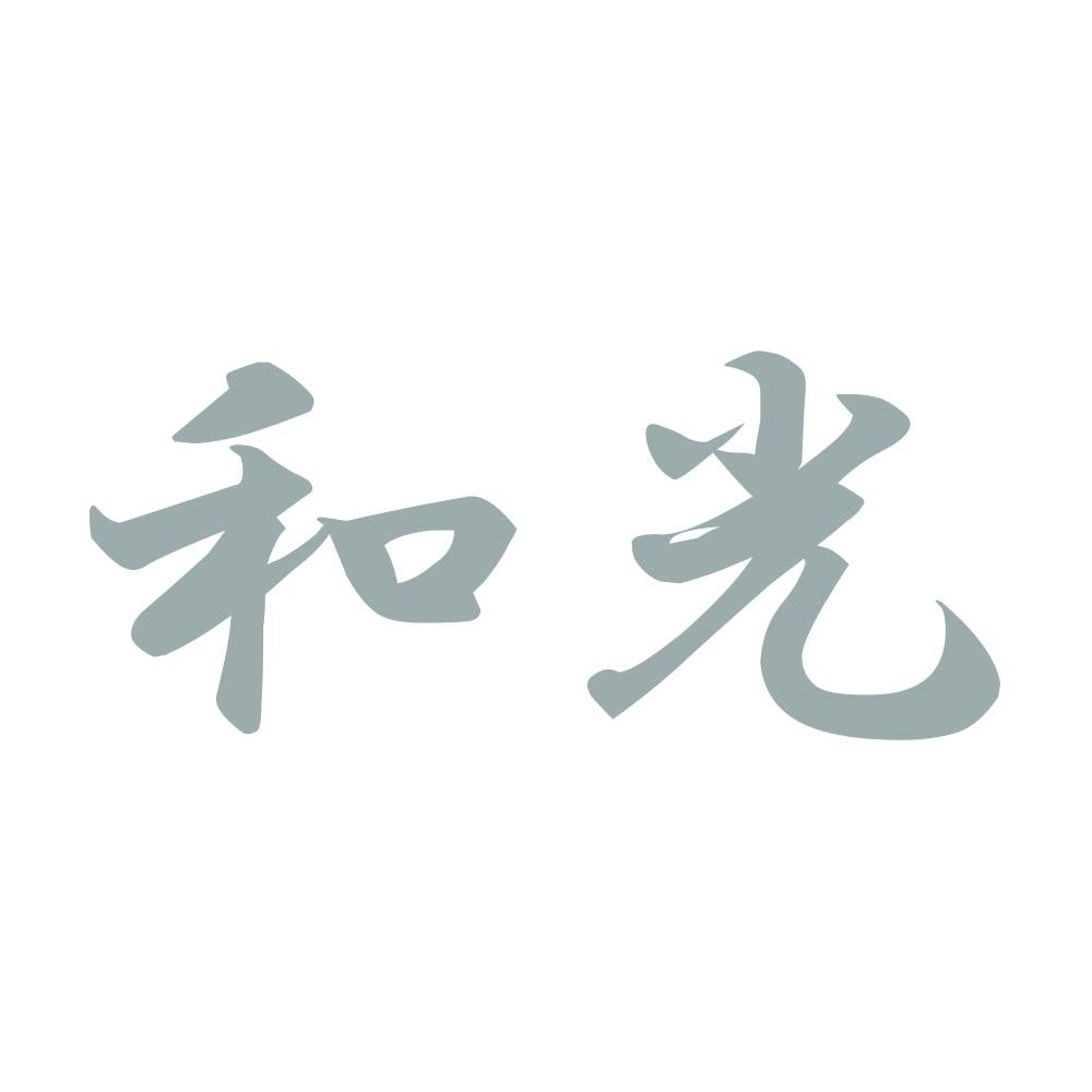 和光 10
