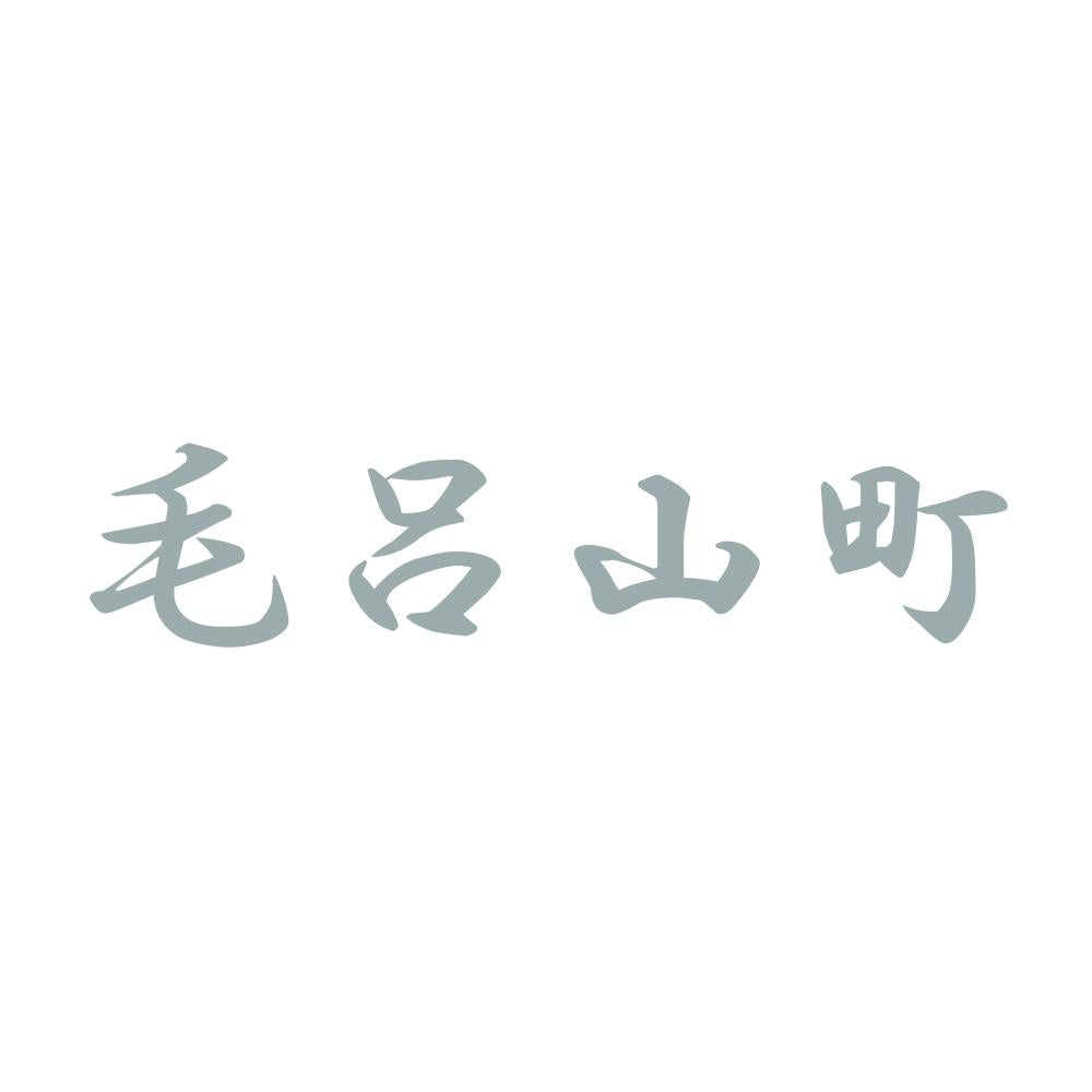毛呂山町 10