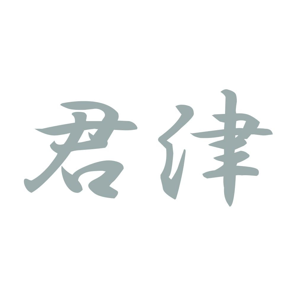 君津 10