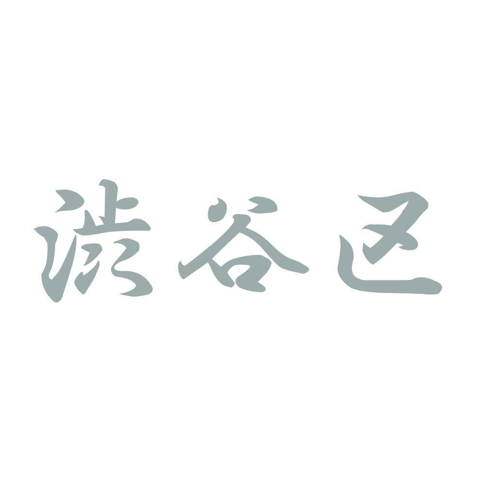 渋谷区 10