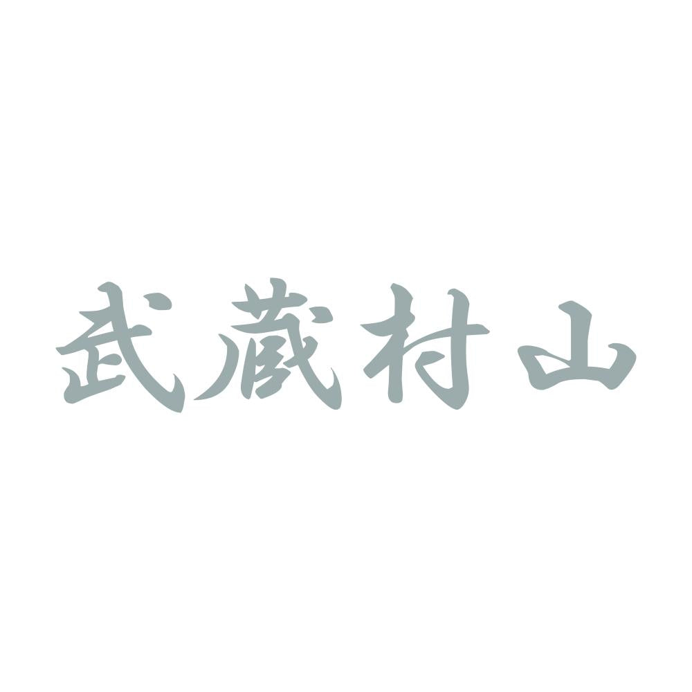 武蔵村山 10