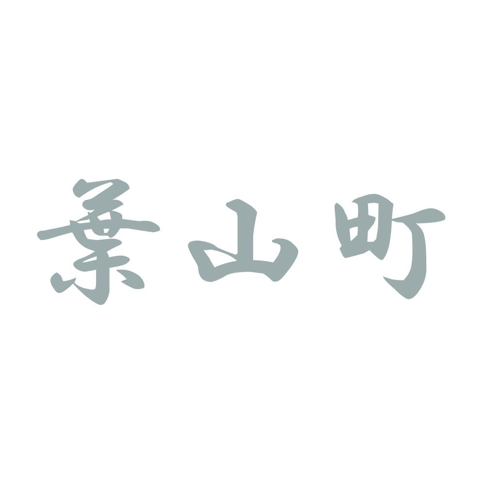 葉山町 10
