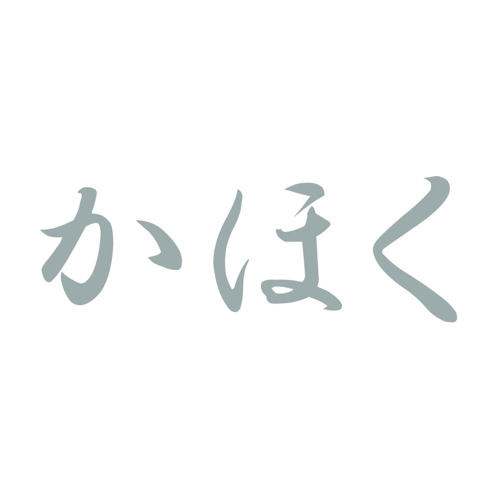 かほく 10
