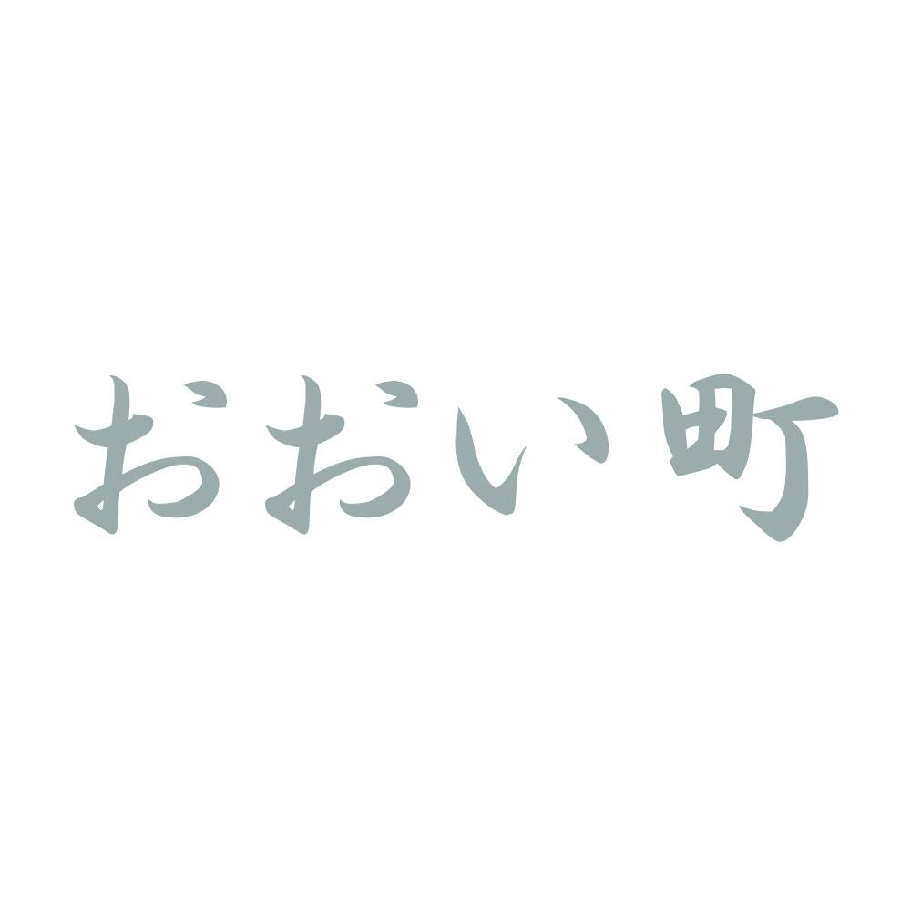 おおい町 10