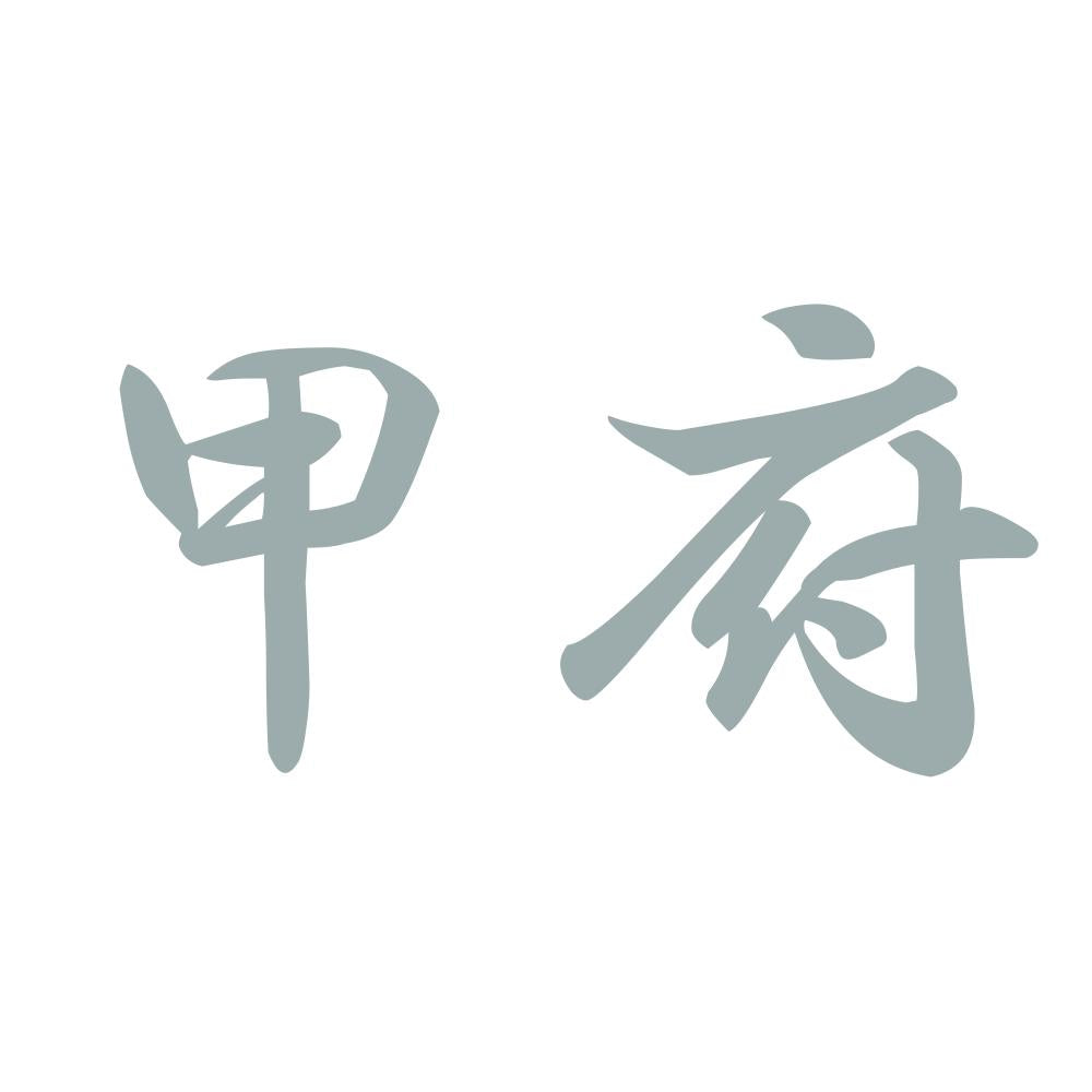 甲府 10