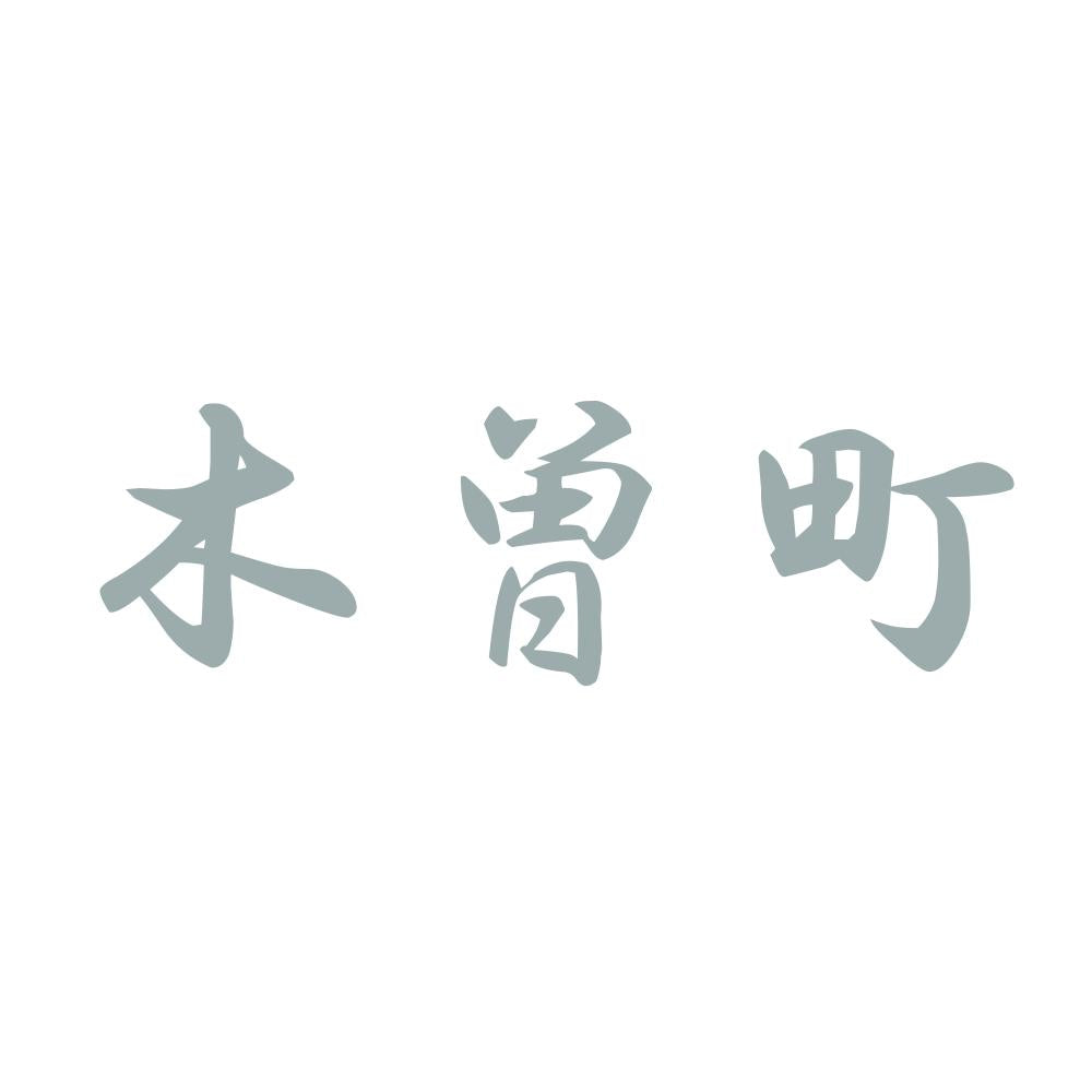 木曽町 10