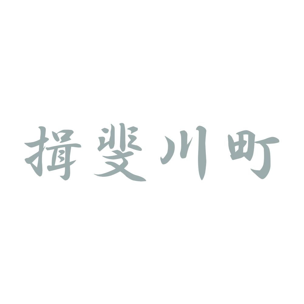 揖斐川町 10