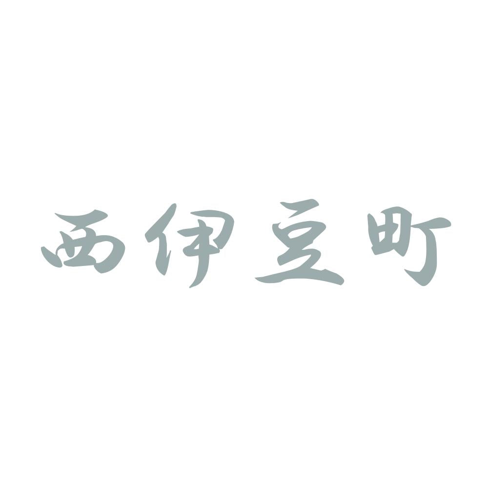 西伊豆町 10