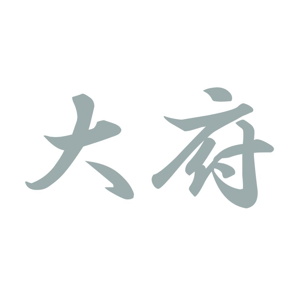 大府 10