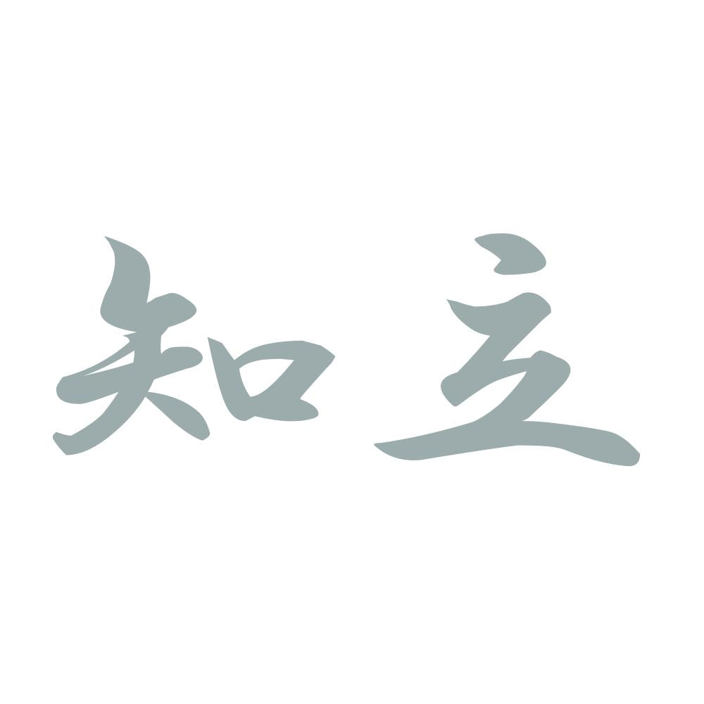 知立 10