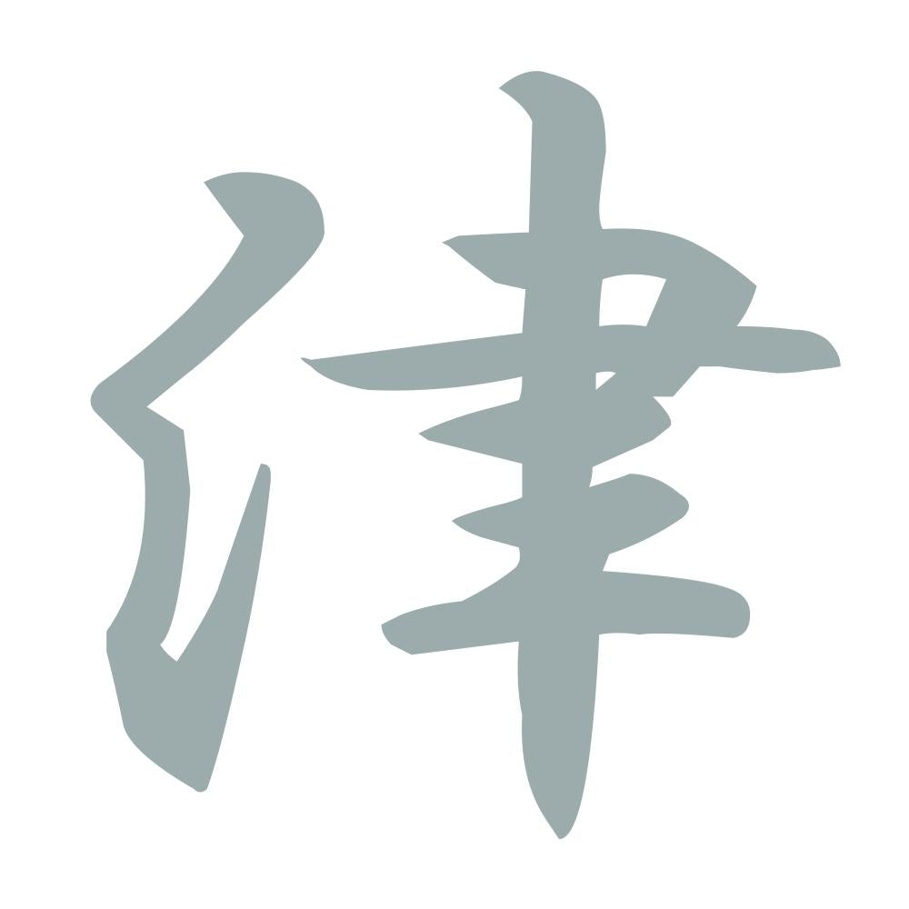 津 10