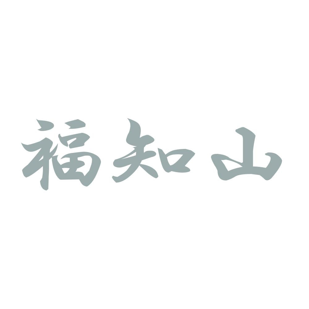 福知山 10