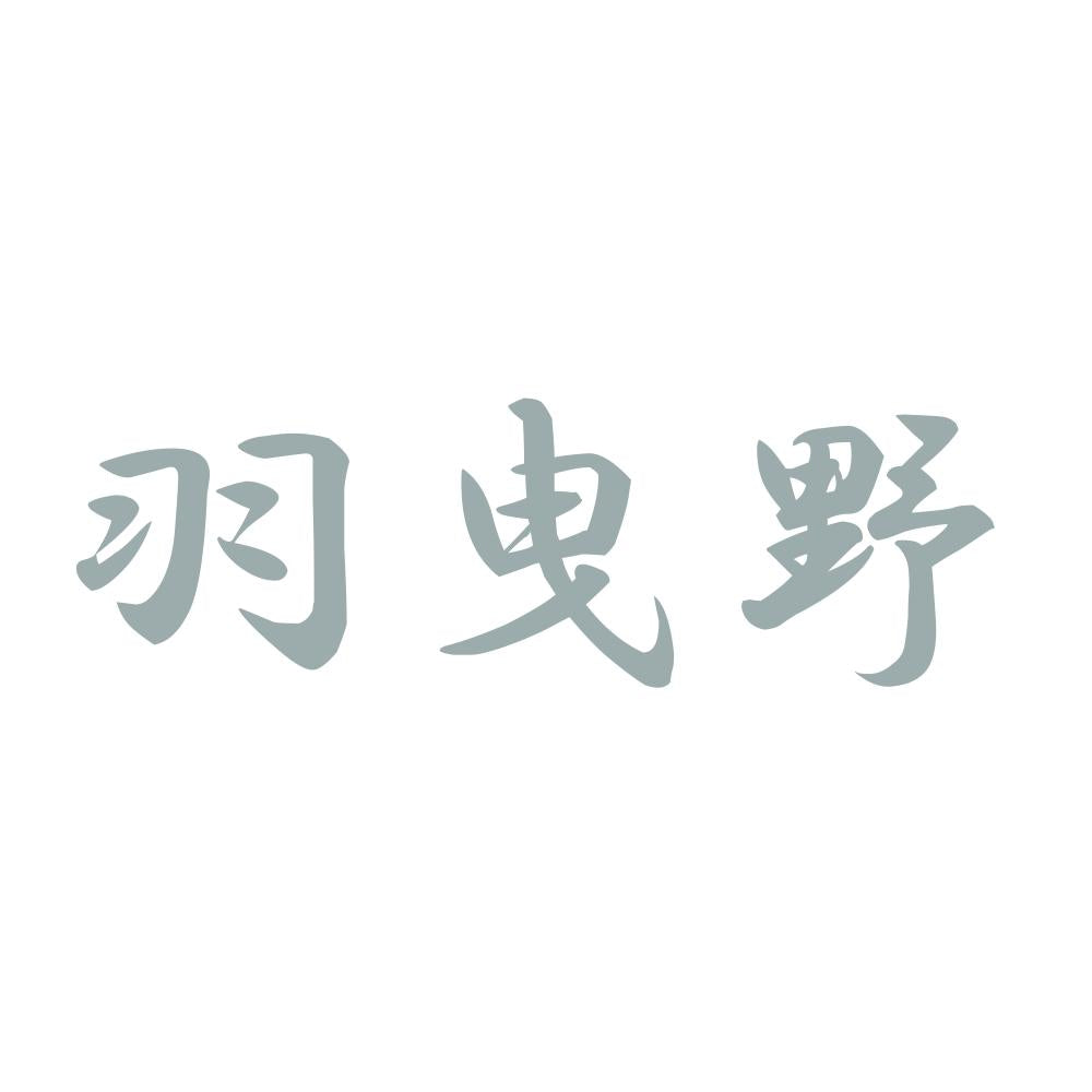 羽曳野 10