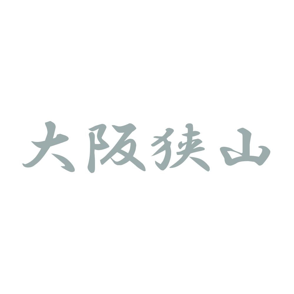大阪狭山 10
