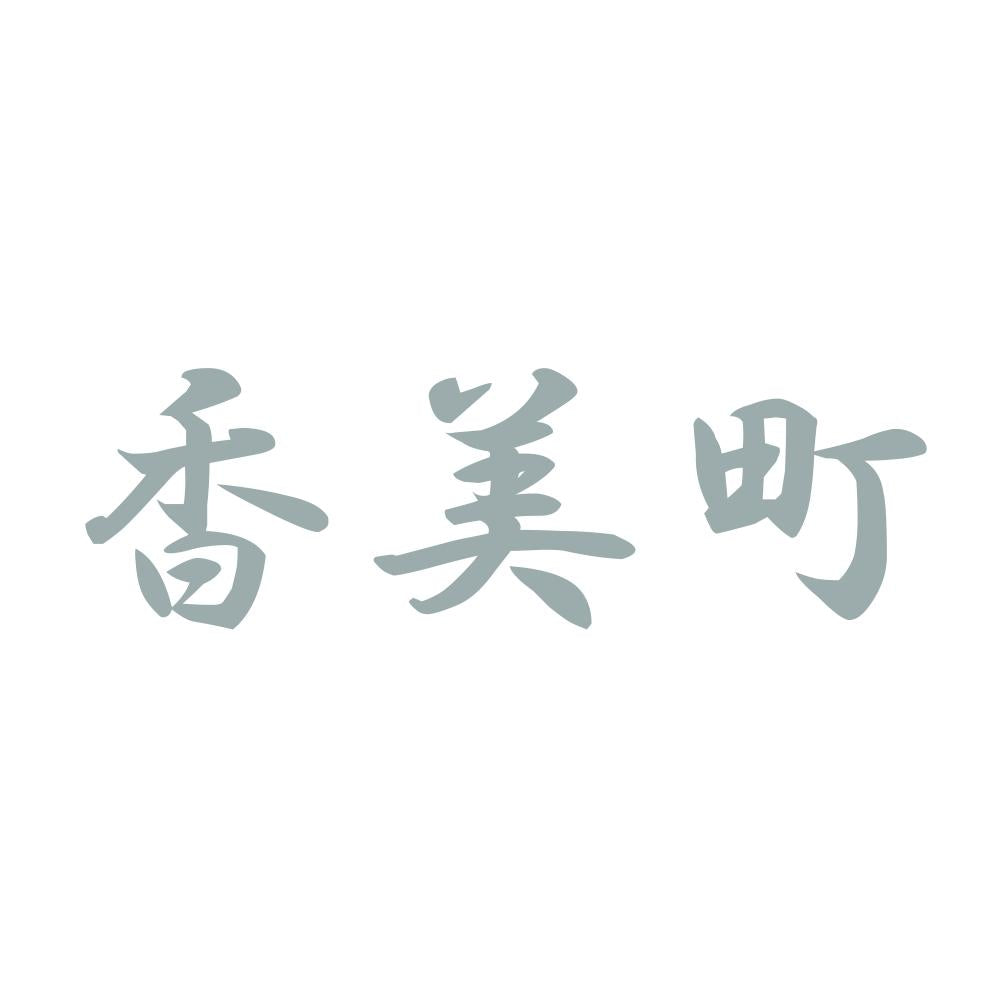 香美町 10