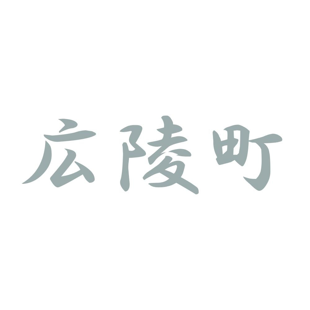 広陵町 10