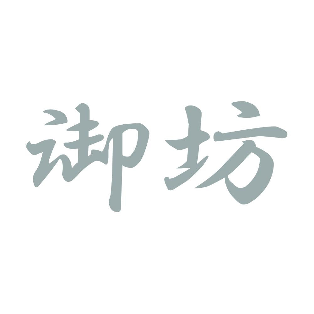 御坊 10