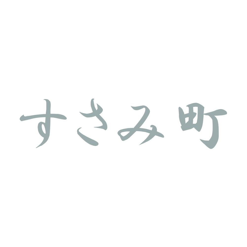 すさみ町 10