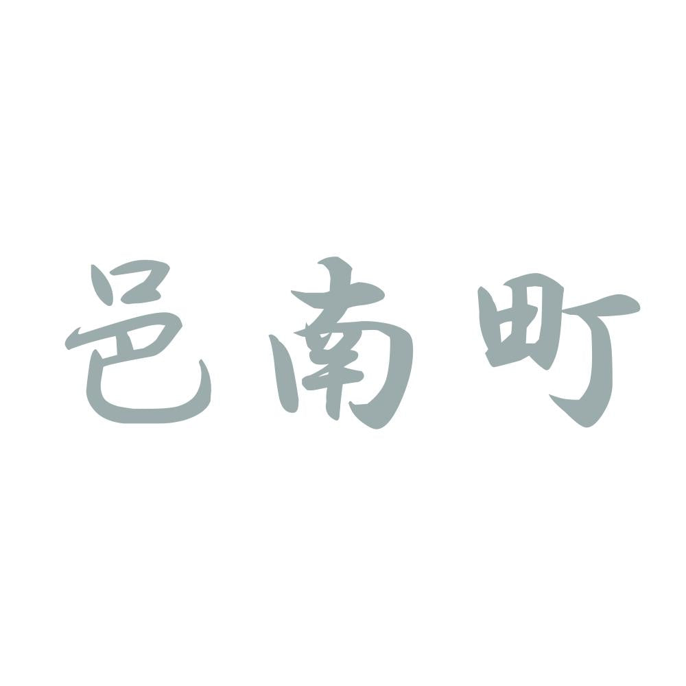 邑南町 10