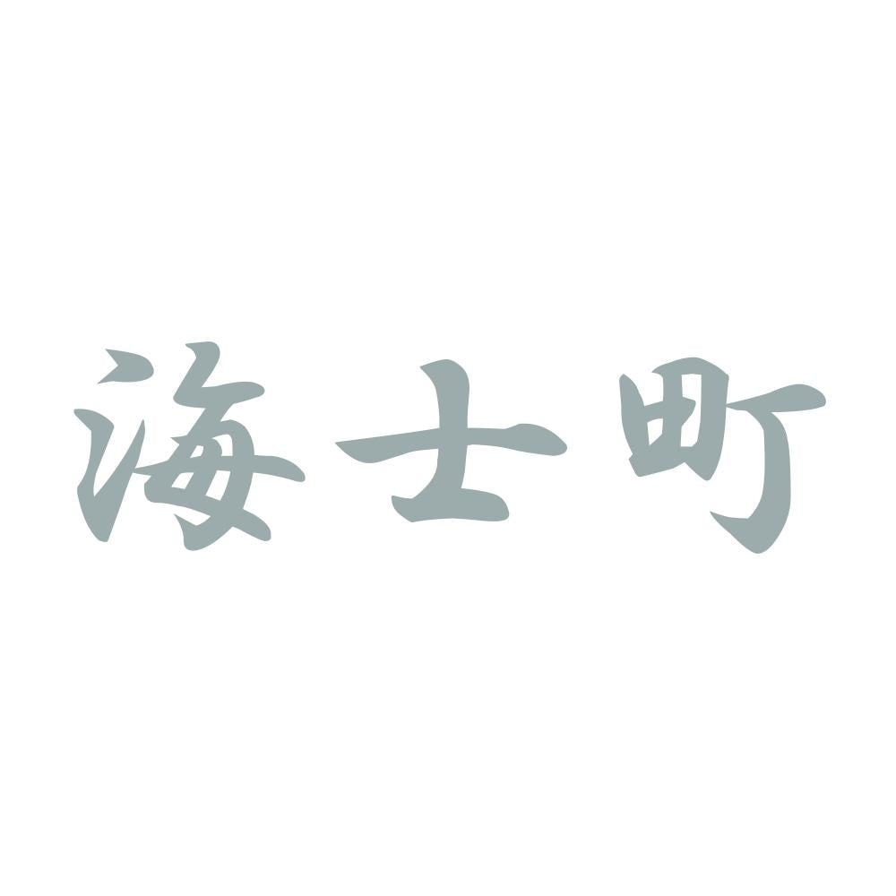 海士町 10