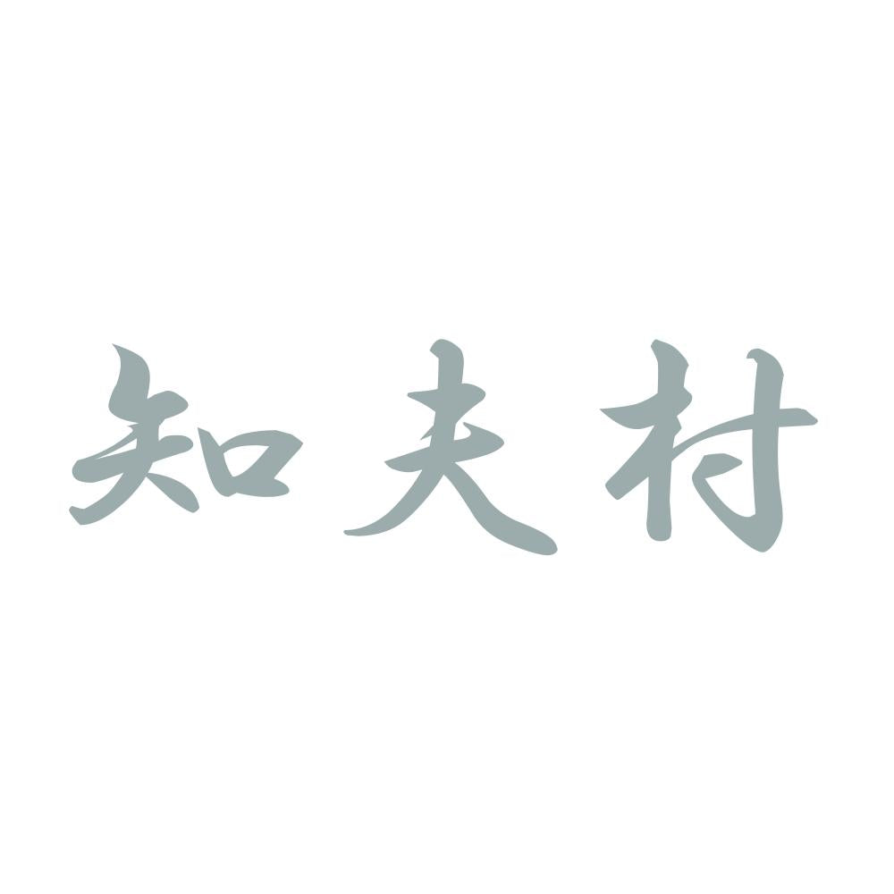 知夫村 10