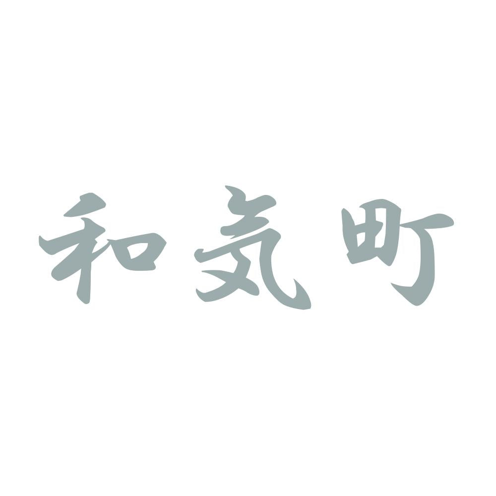 和気町 10