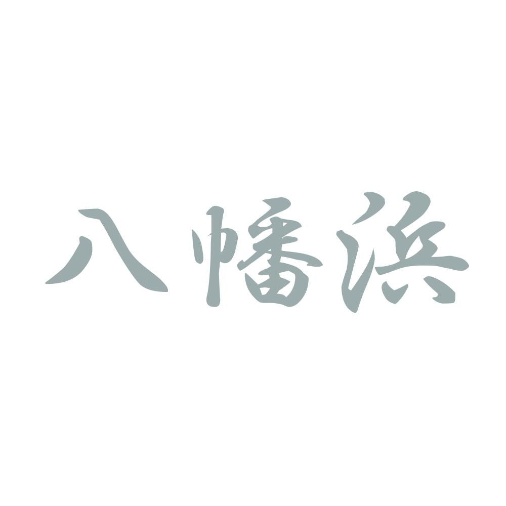 八幡浜 10
