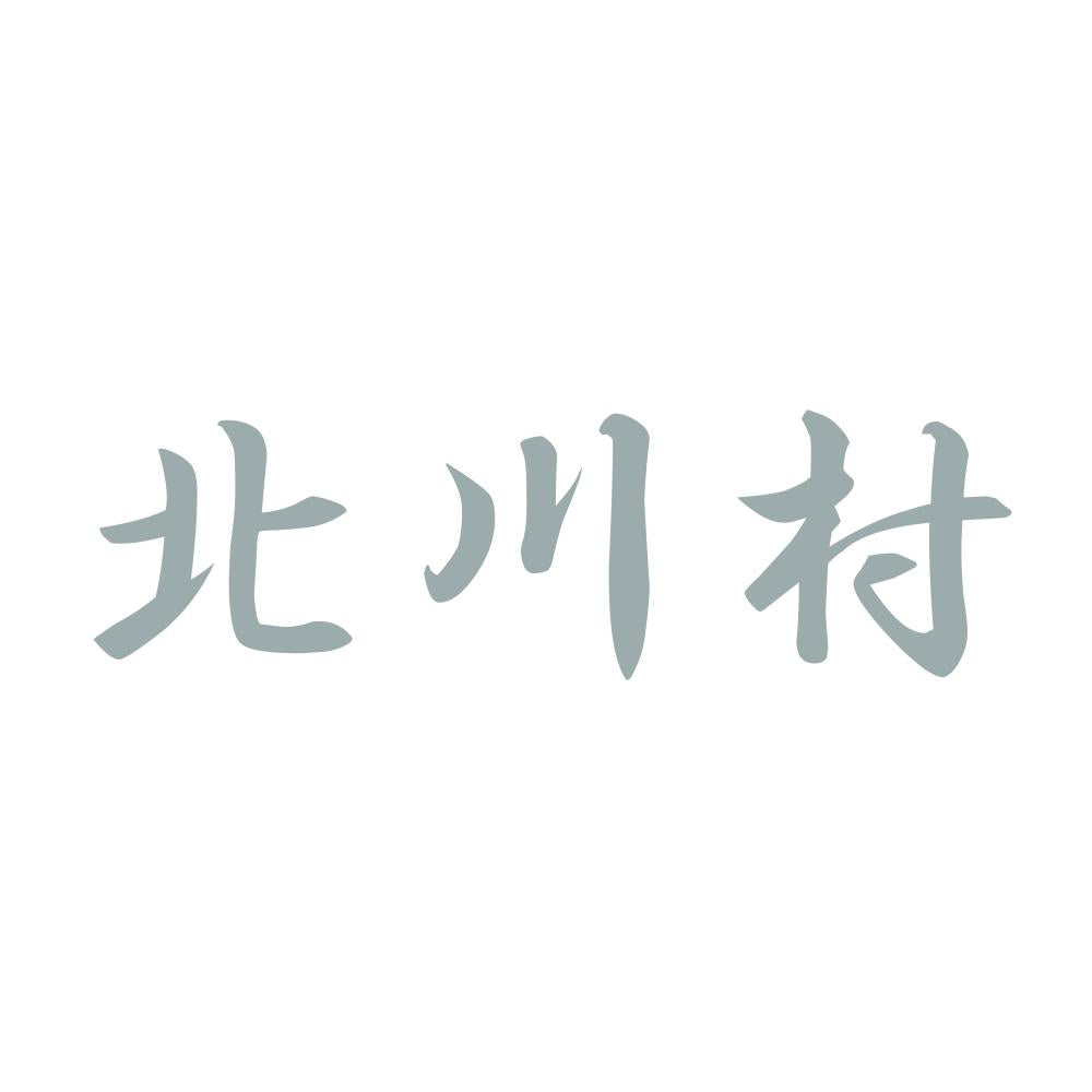 北川村 10