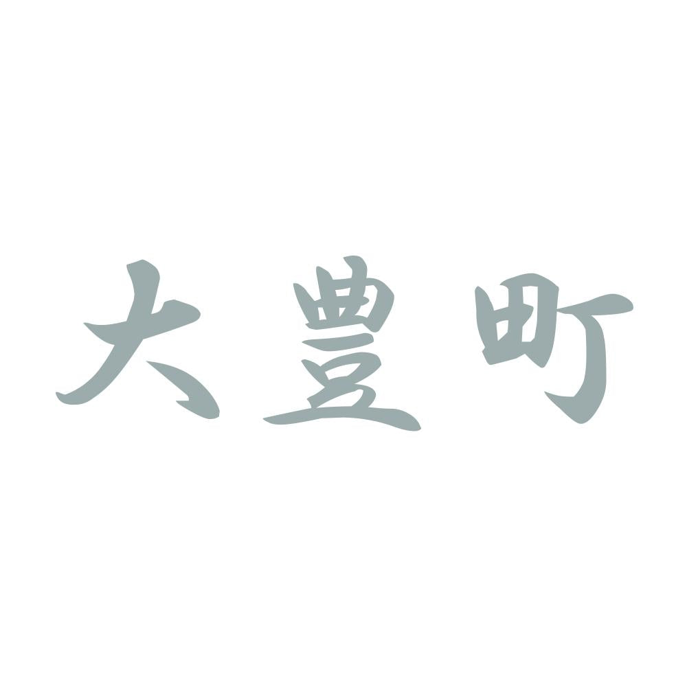 大豊町 10