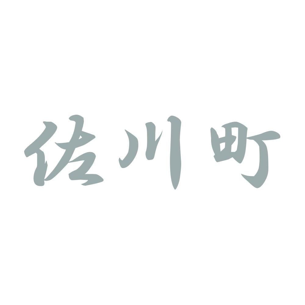 佐川町 10
