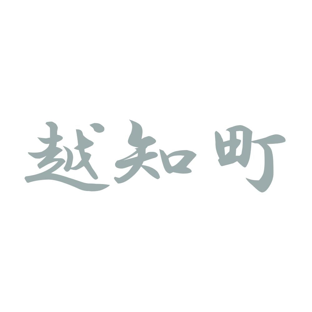 越知町 10