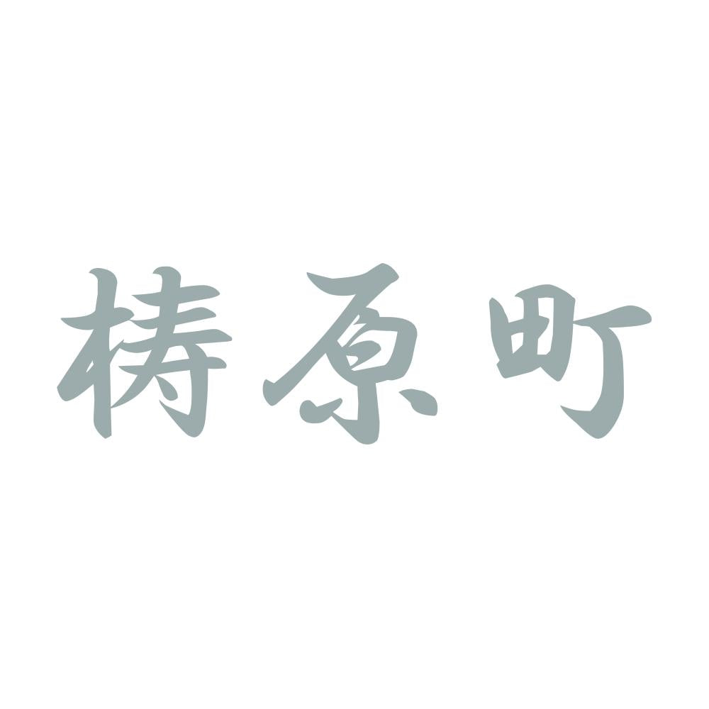 梼原町 10