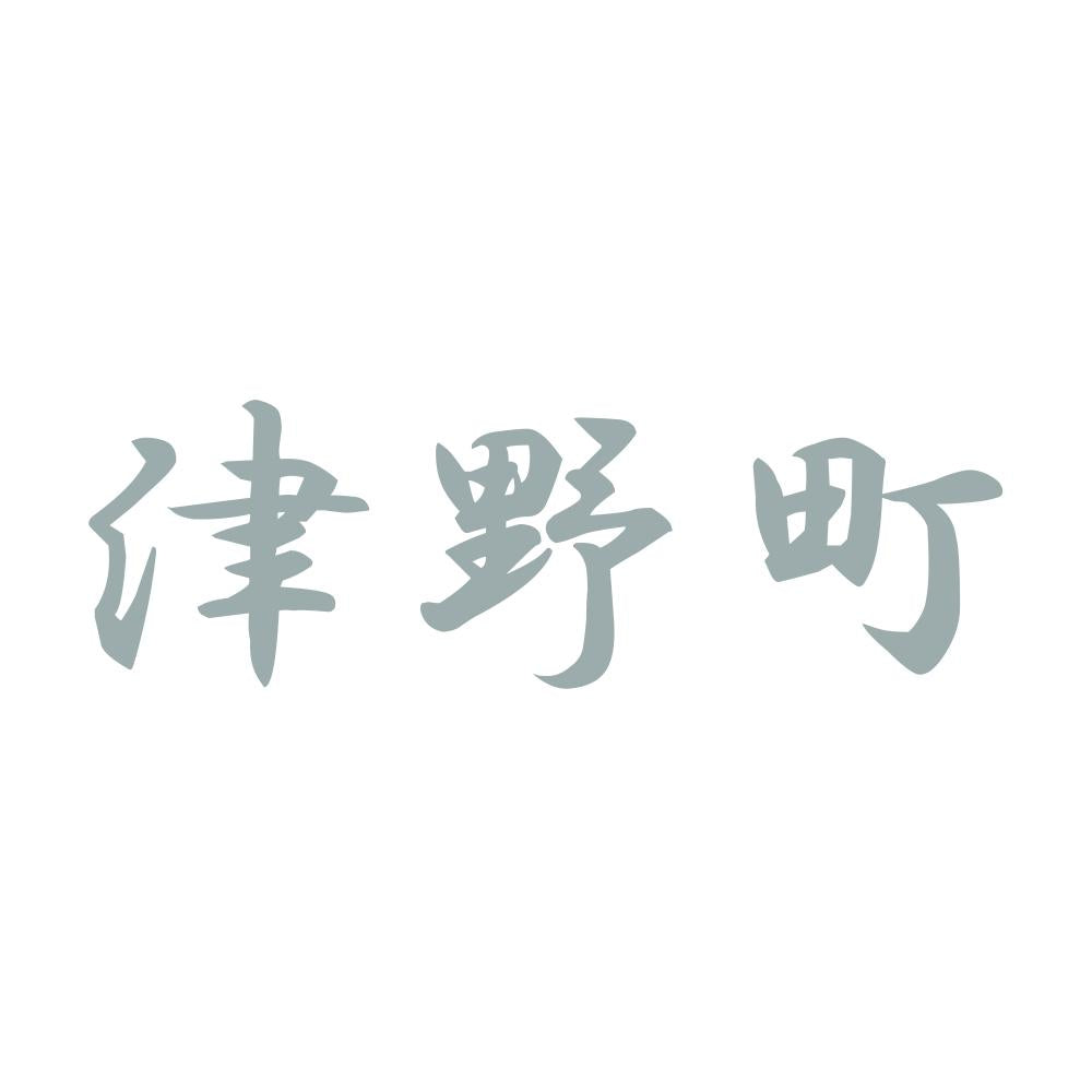 津野町 10