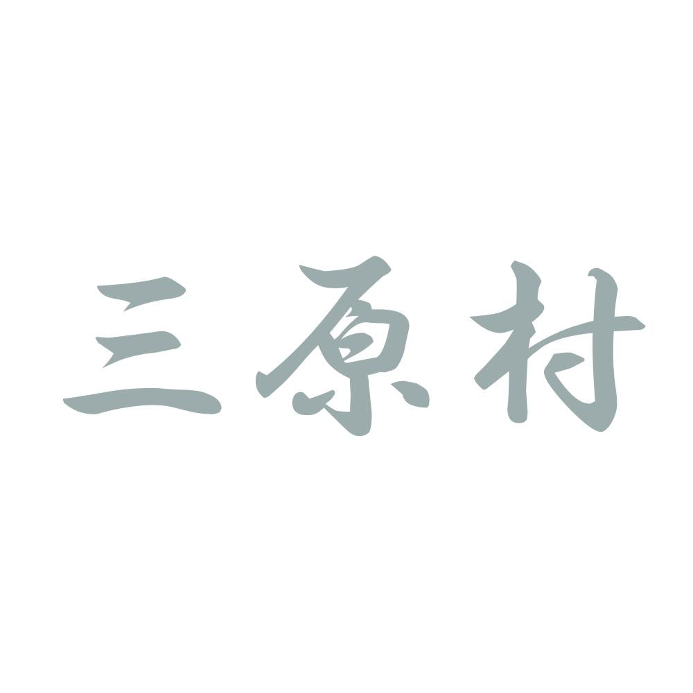 三原村 10