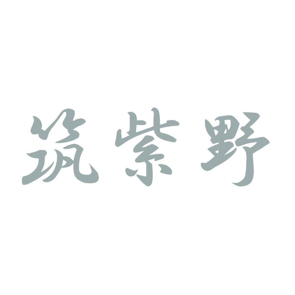 筑紫野 10