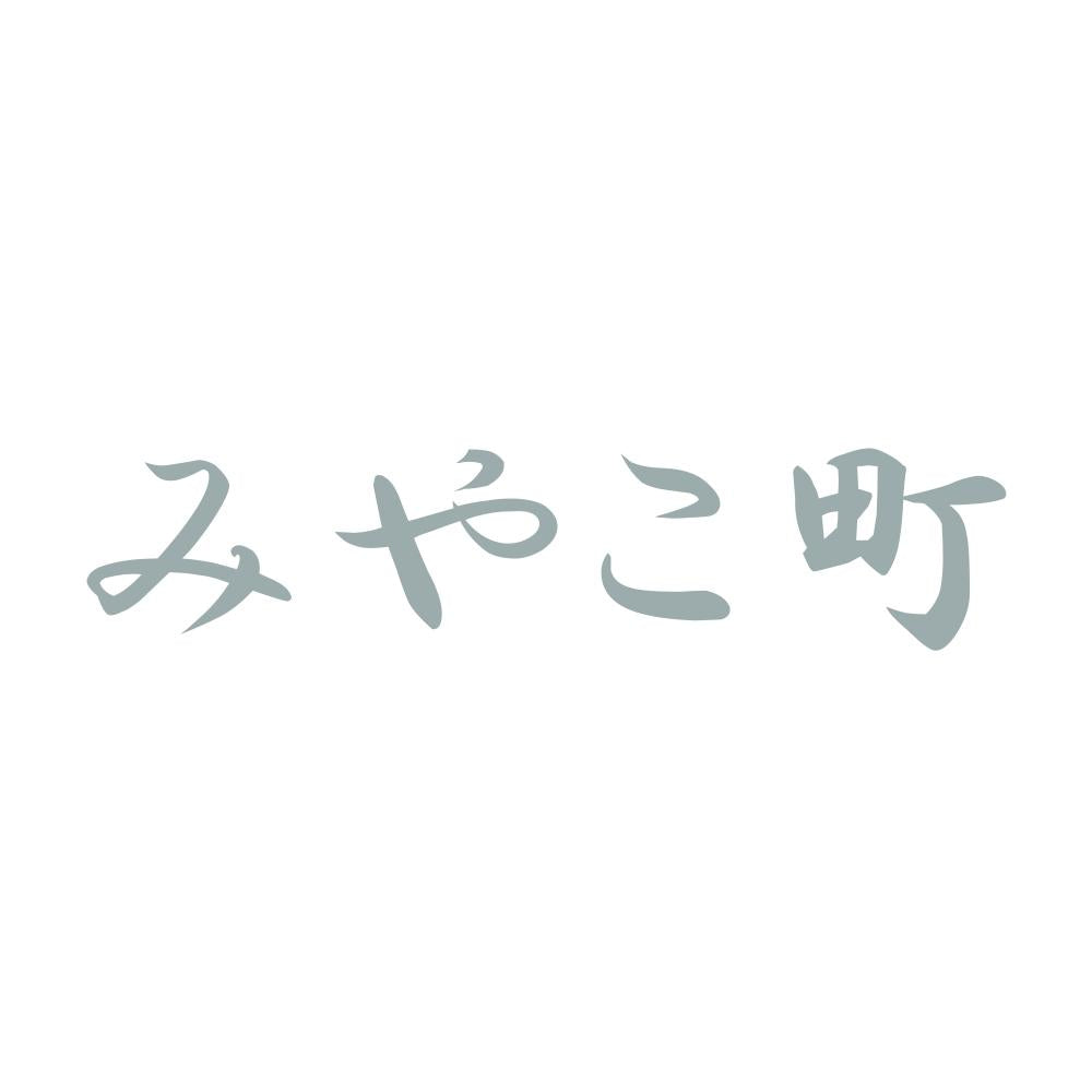 みやこ町 10