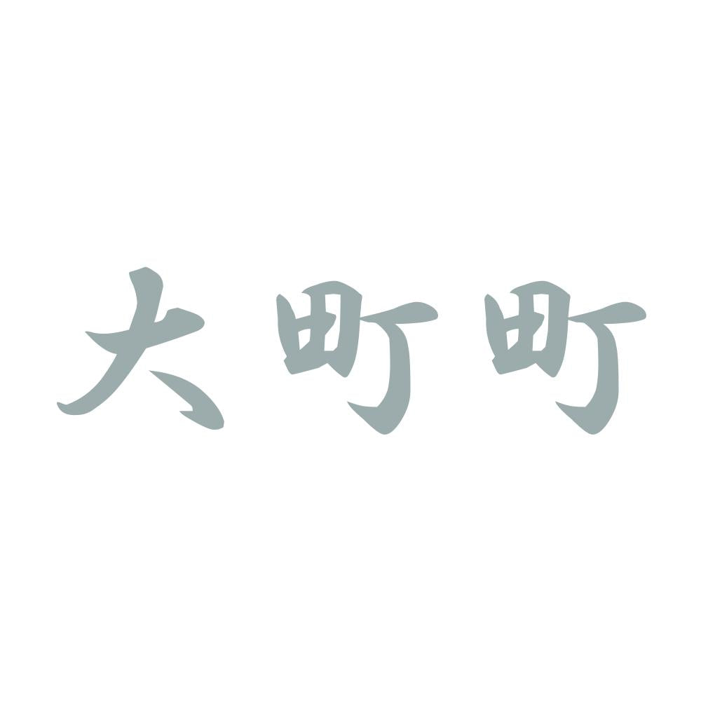 大町町 10